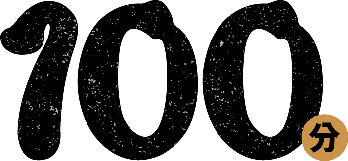 十全特好我們用心做出100分的產品